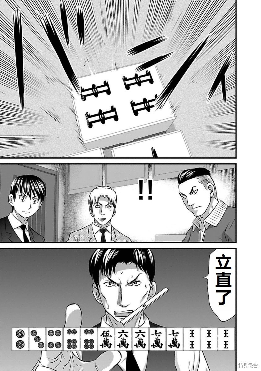 第89话
