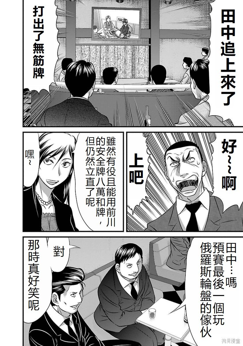 第89话
