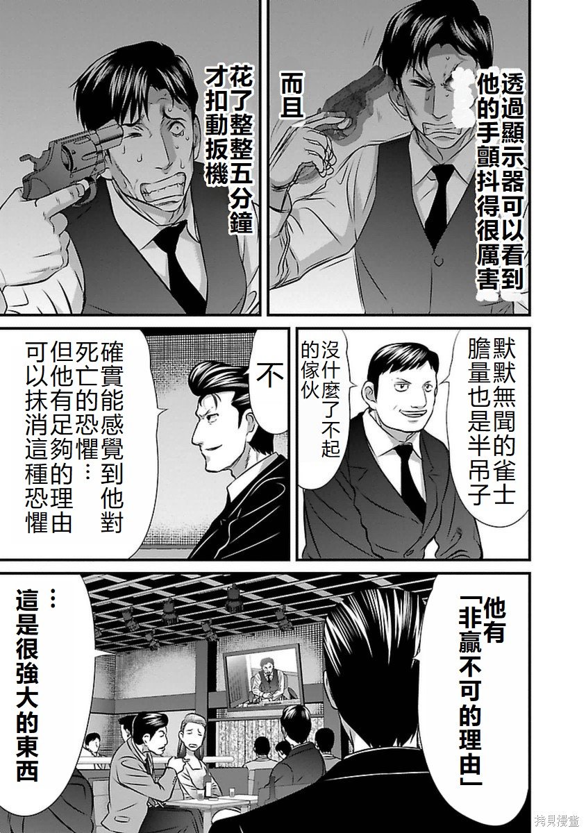 第89话