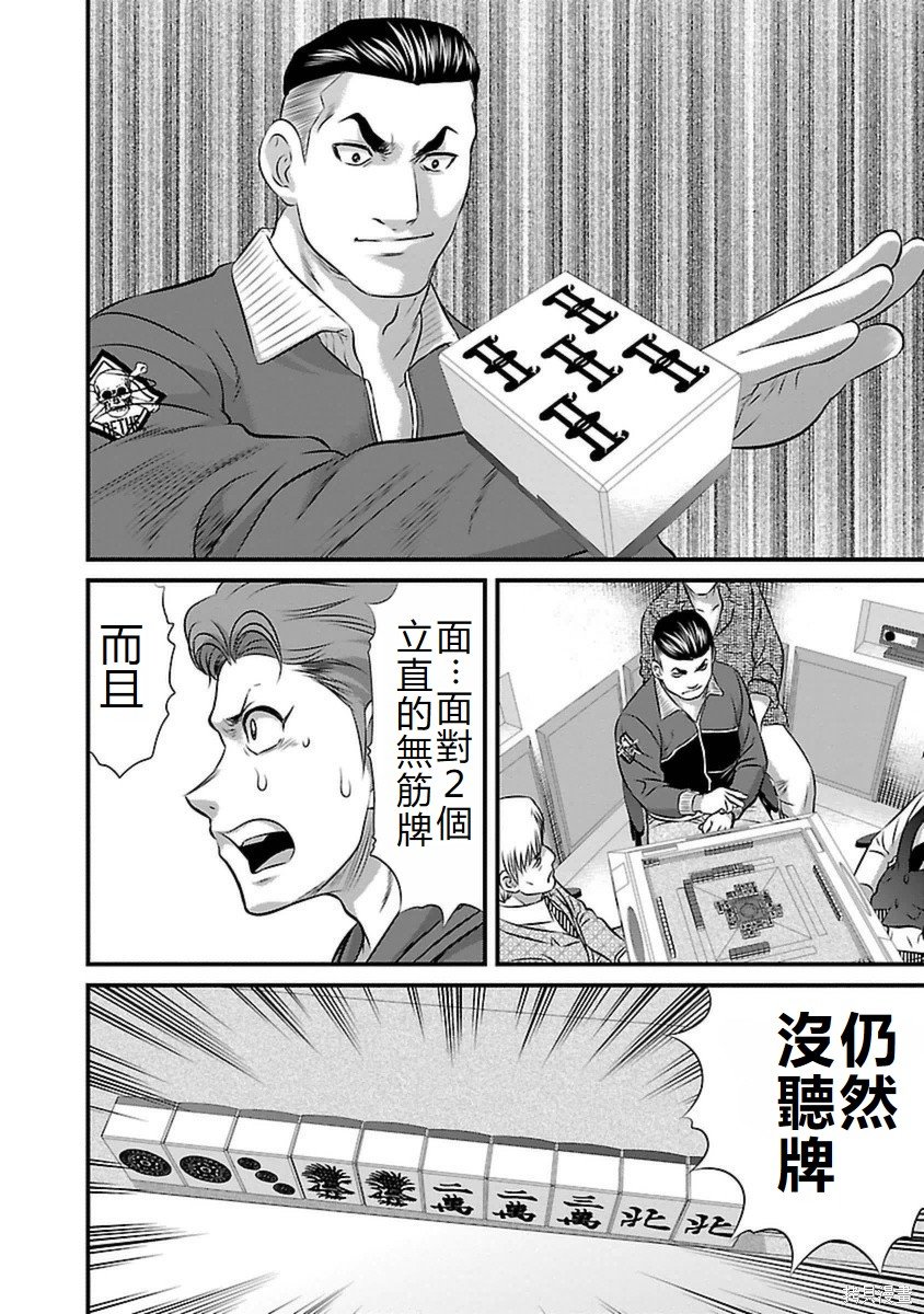 第89话