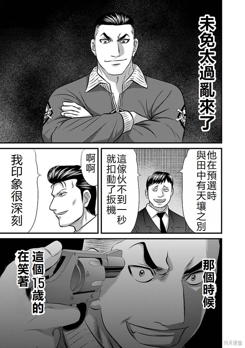 第89话