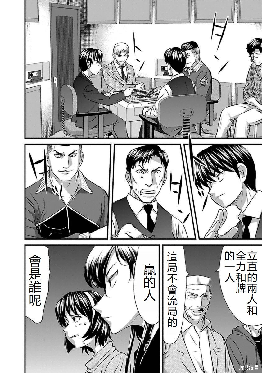 第89话
