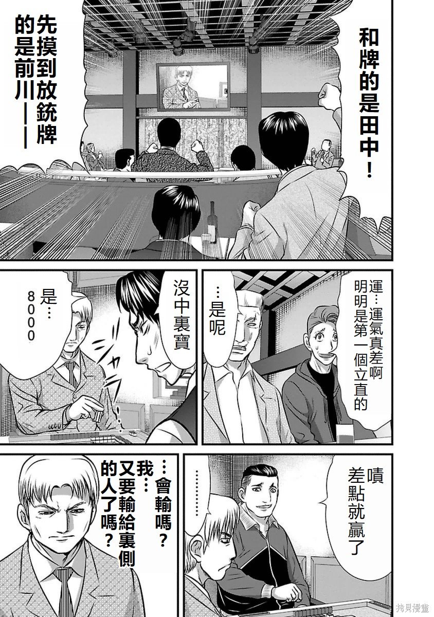 第89话