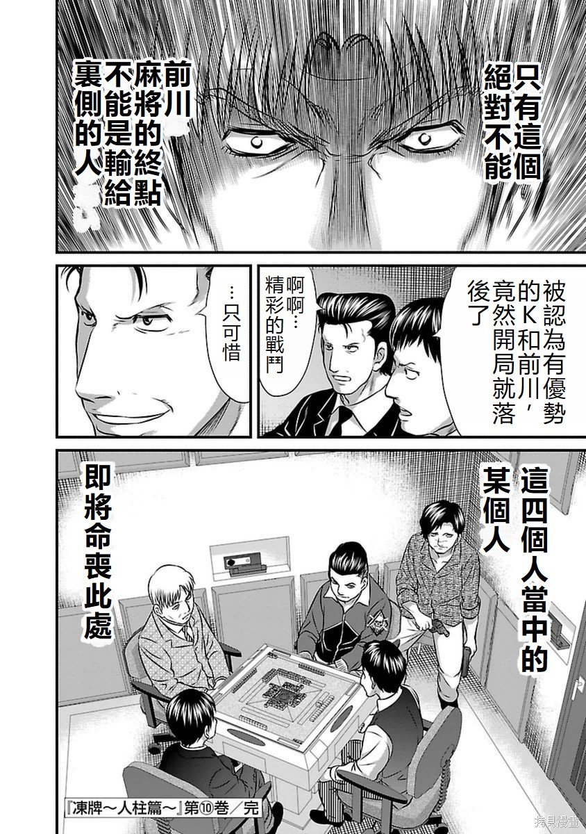 第89话