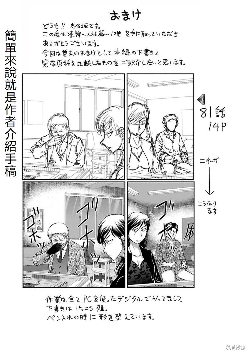 第89话