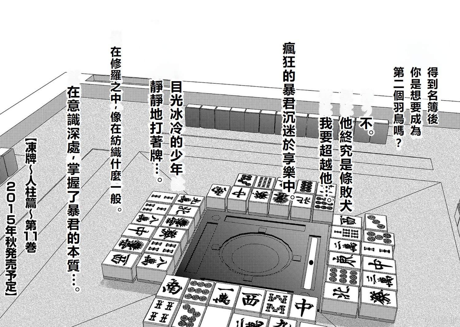 第89话