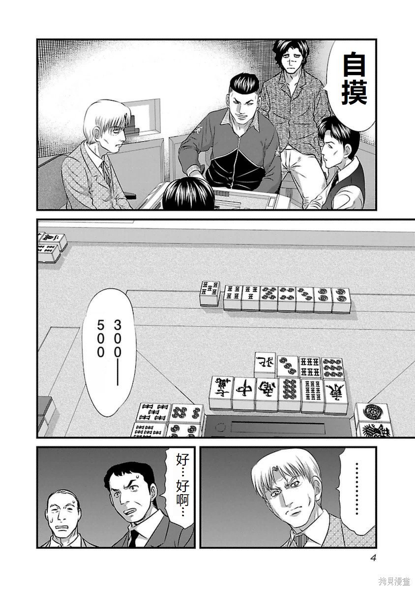第90话