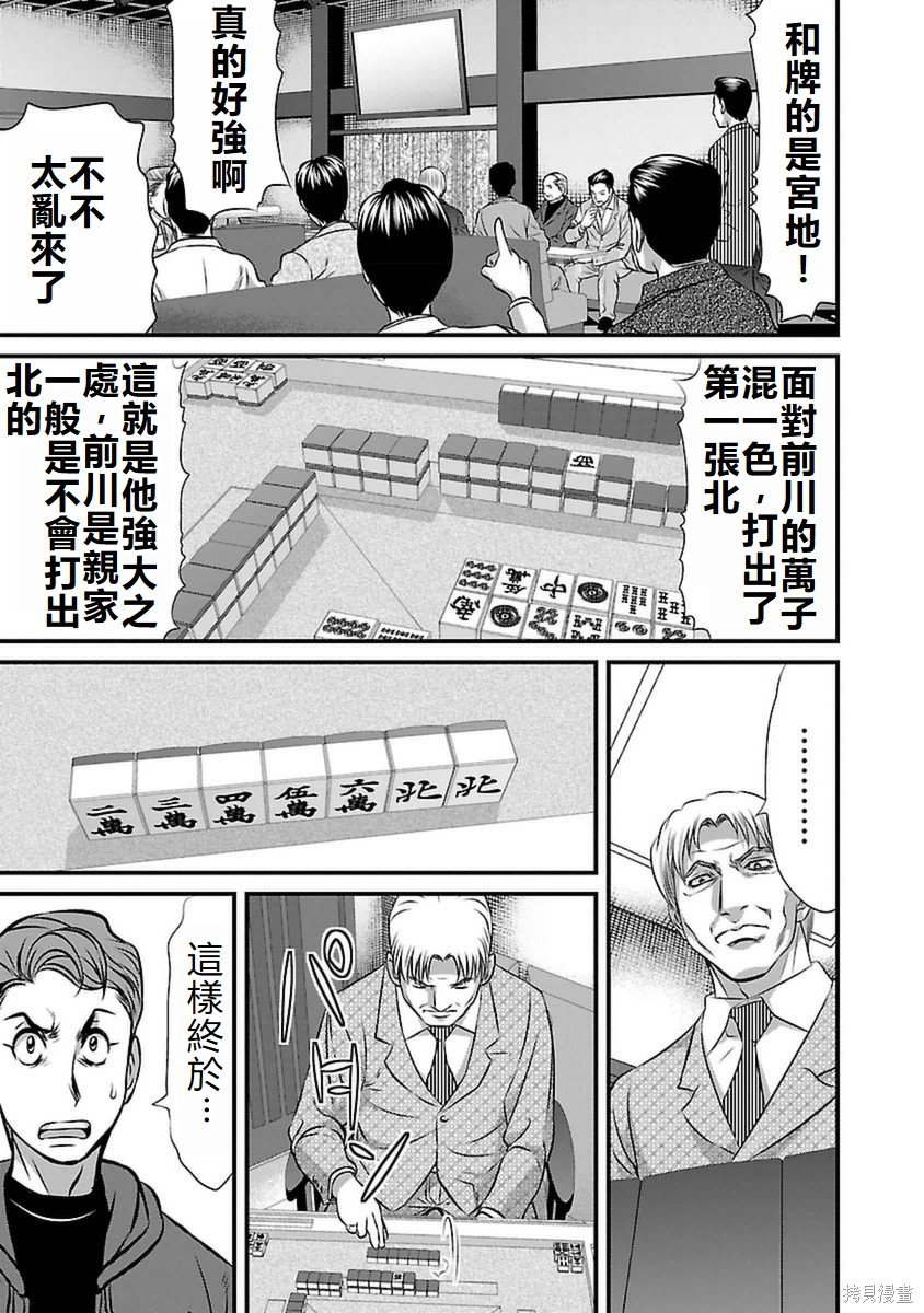 第90话