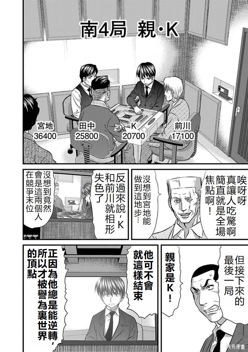 第90话