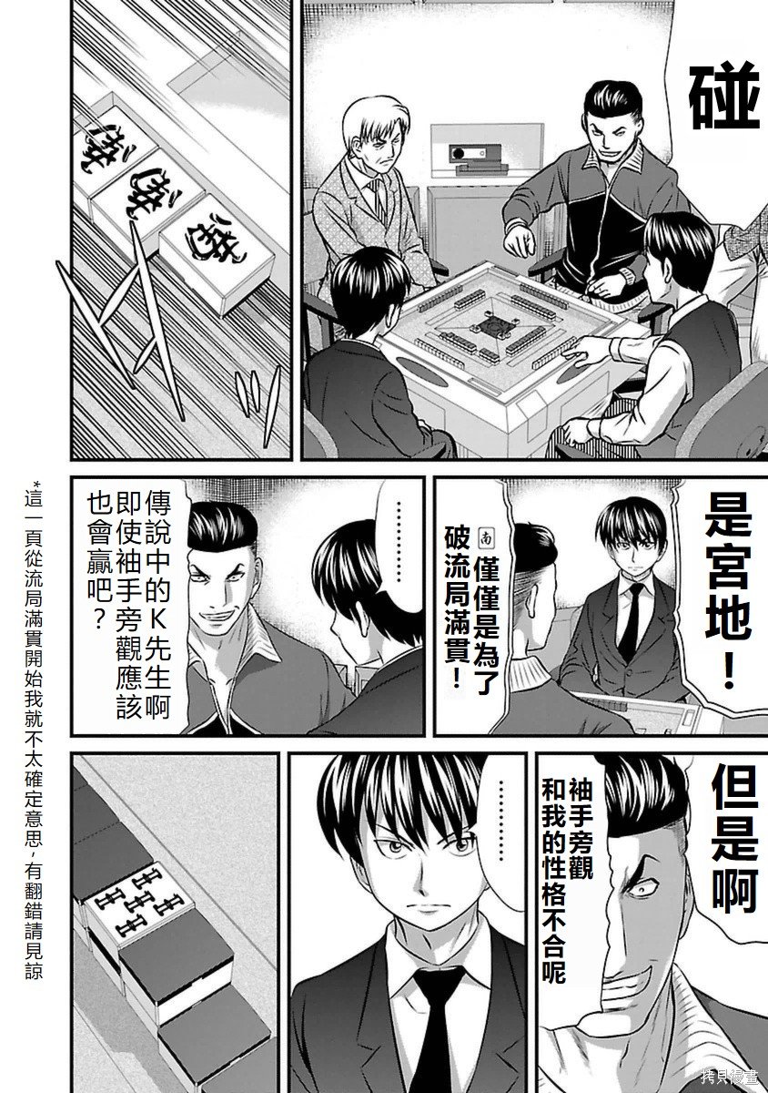 第90话