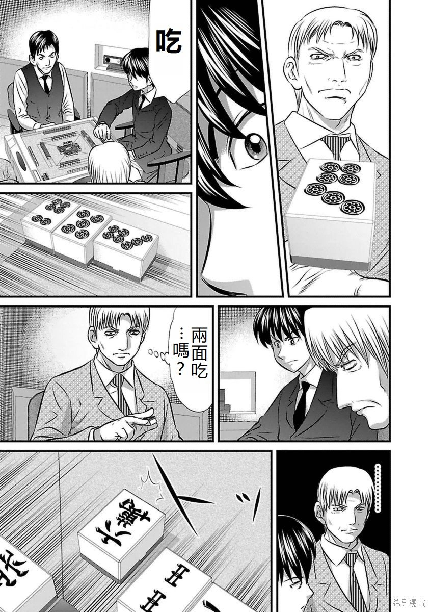 第90话