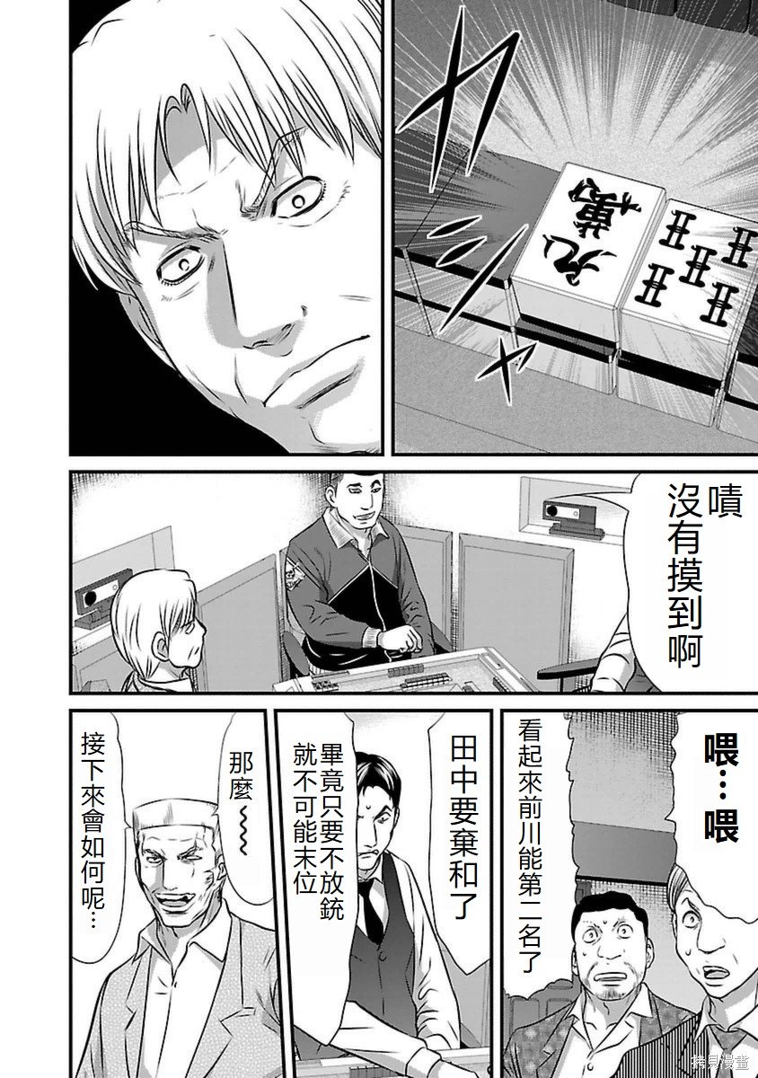 第90话