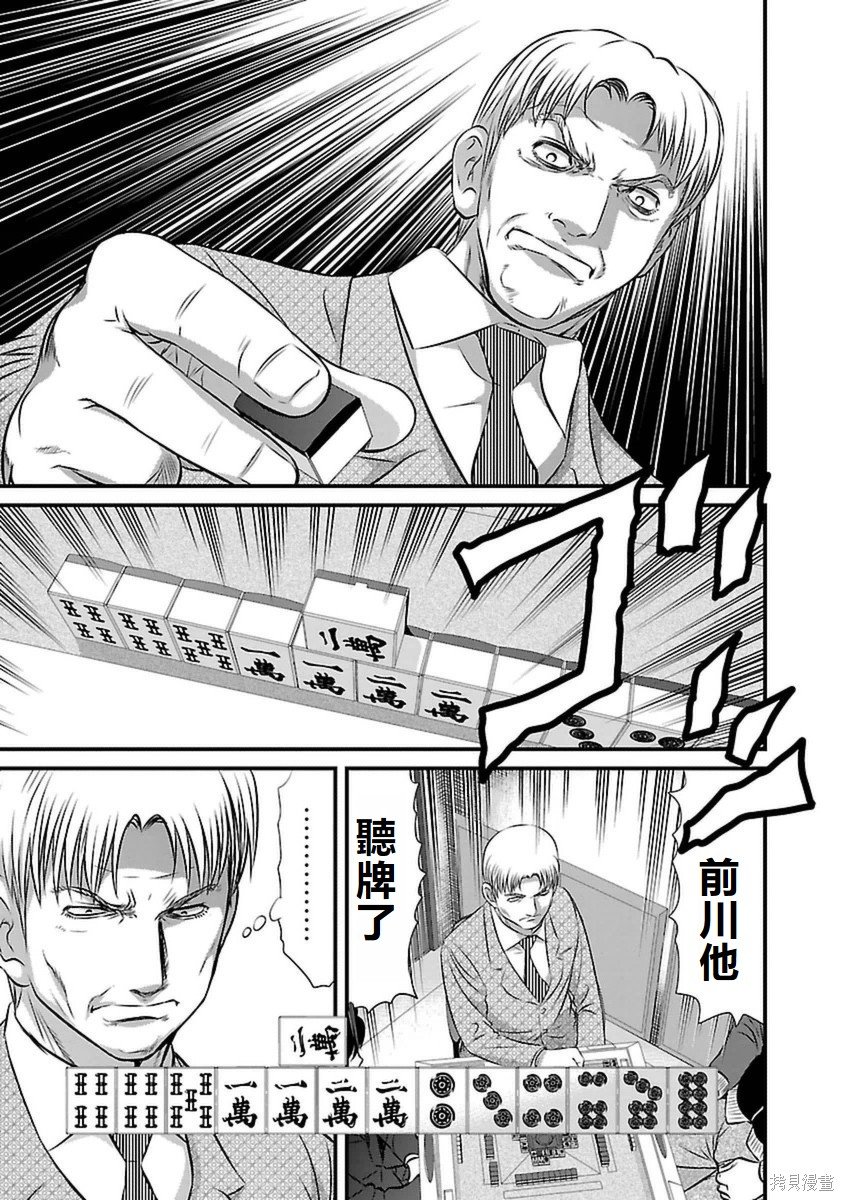 第90话
