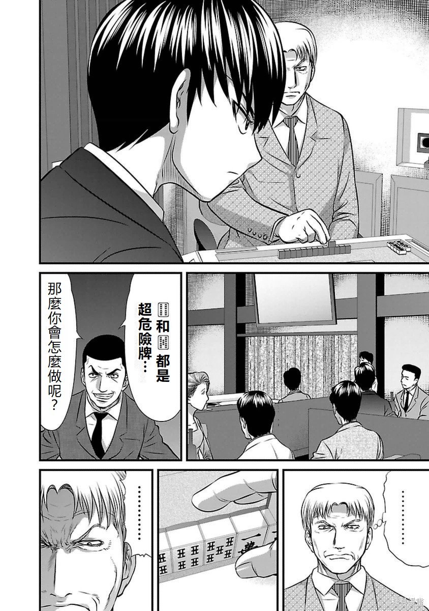 第90话