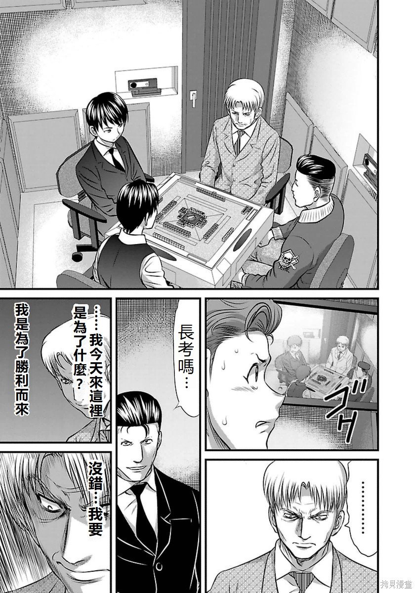 第90话
