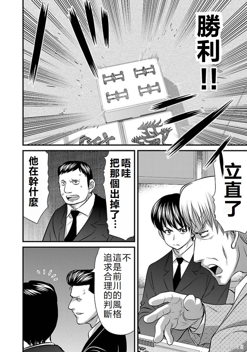 第90话
