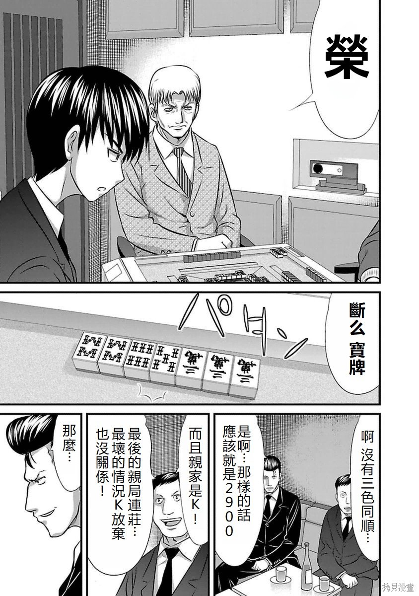 第90话
