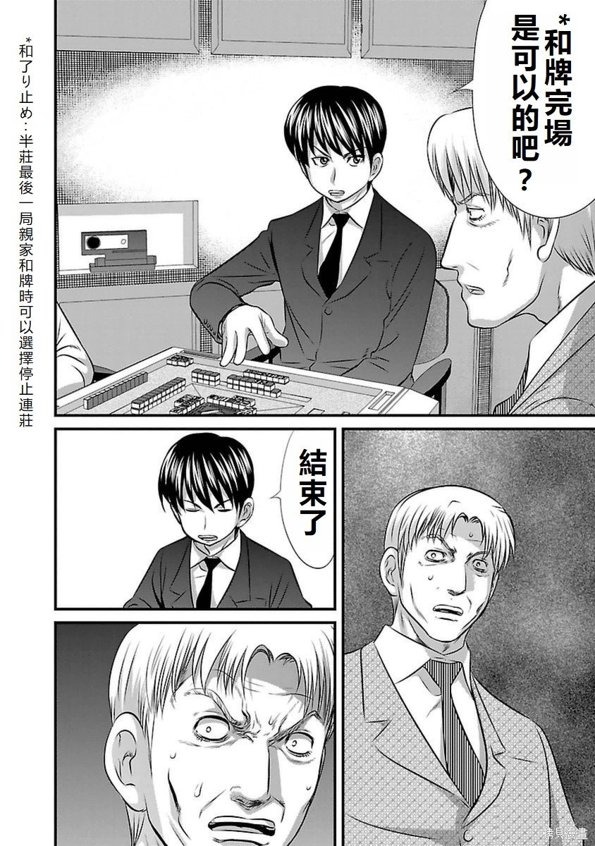 第90话