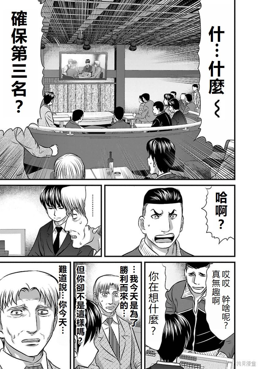 第90话