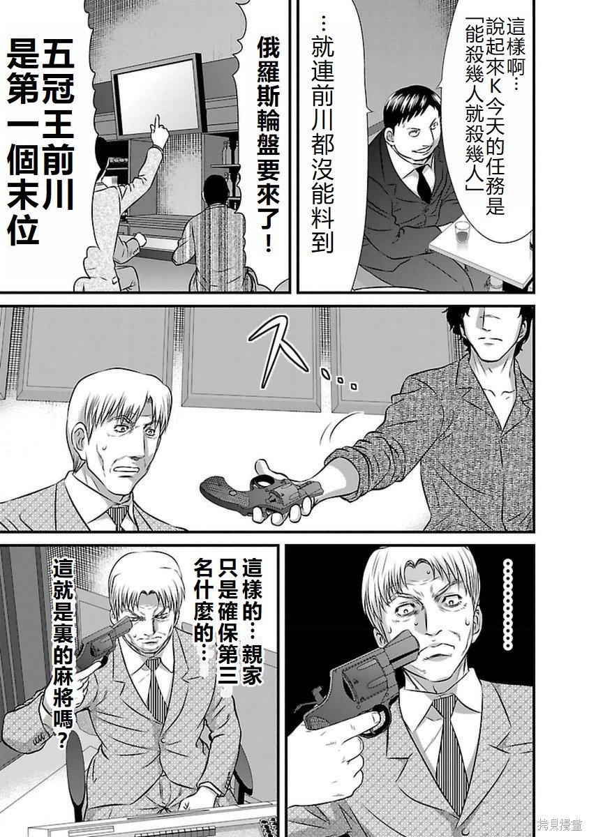 第90话
