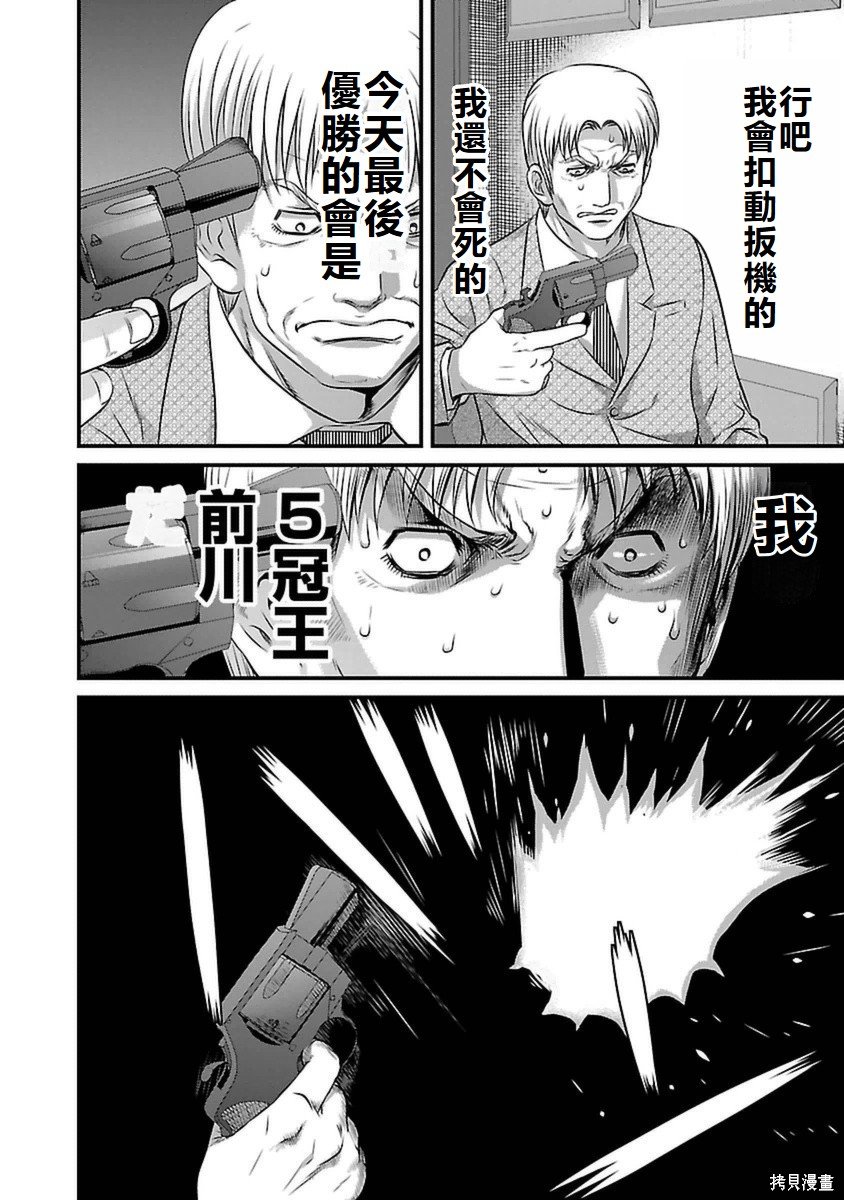 第90话