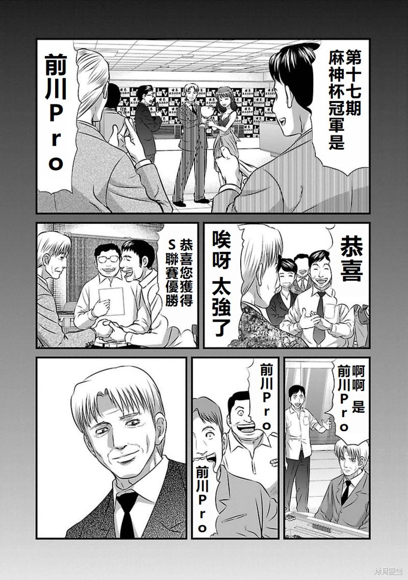 第91话