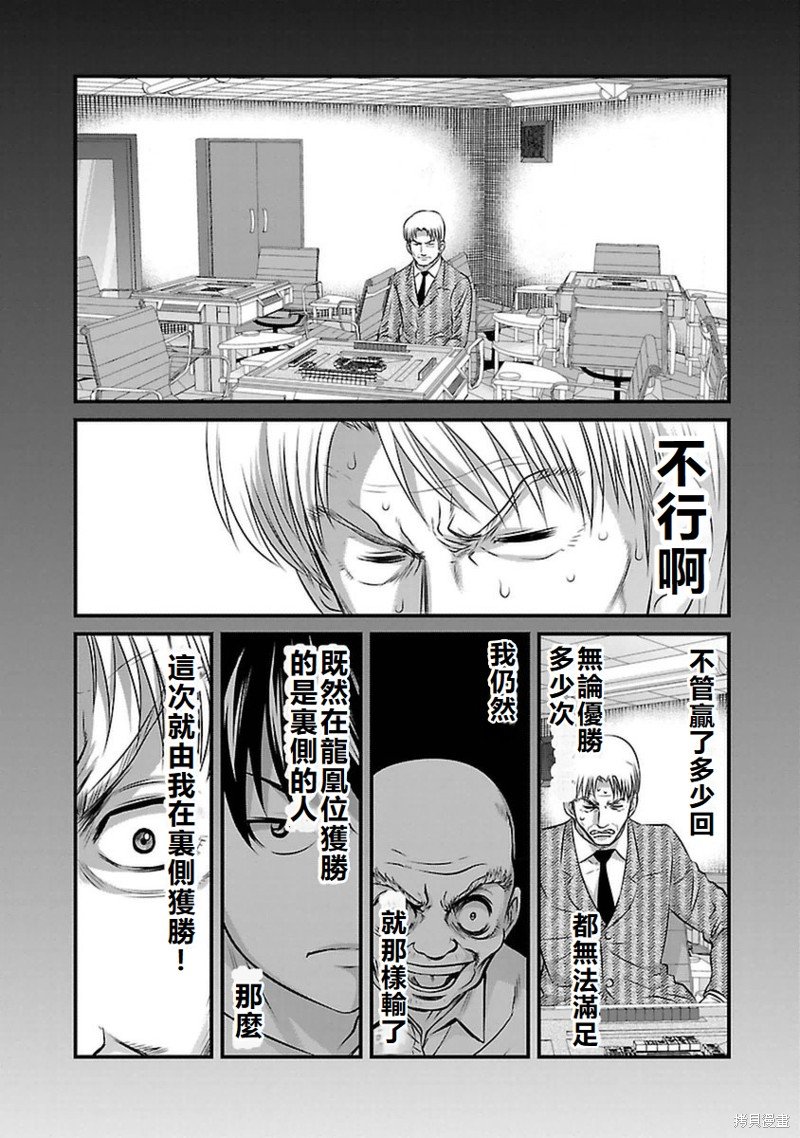 第91话