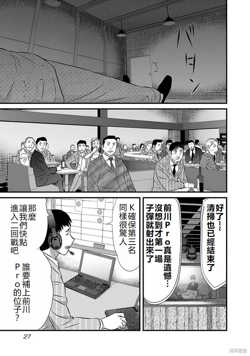 第91话