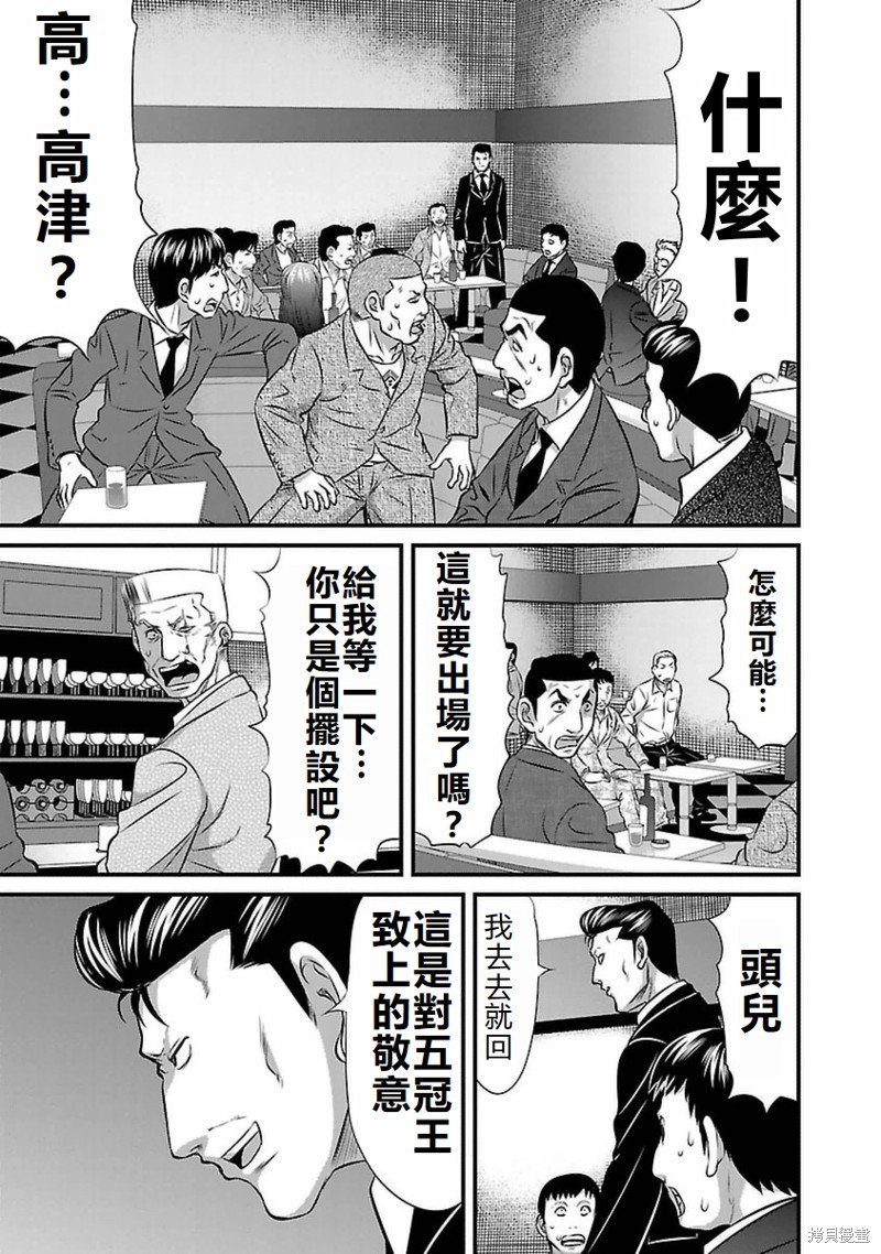 第91话