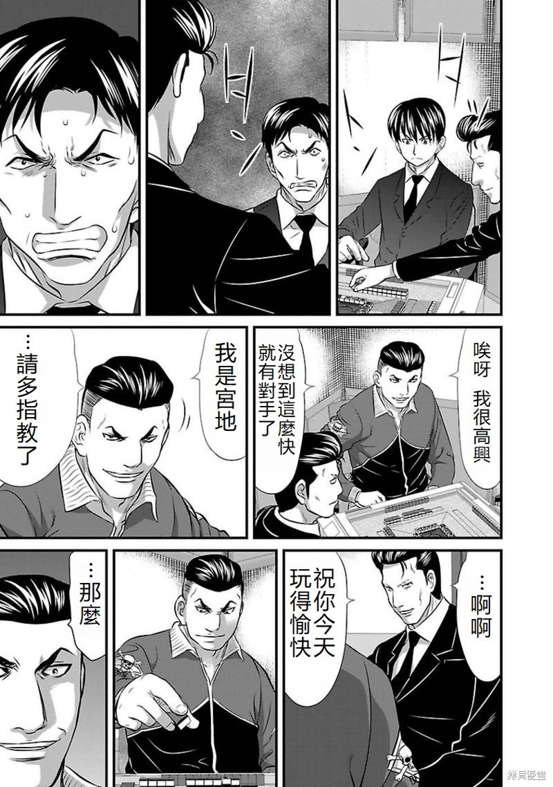 第91话