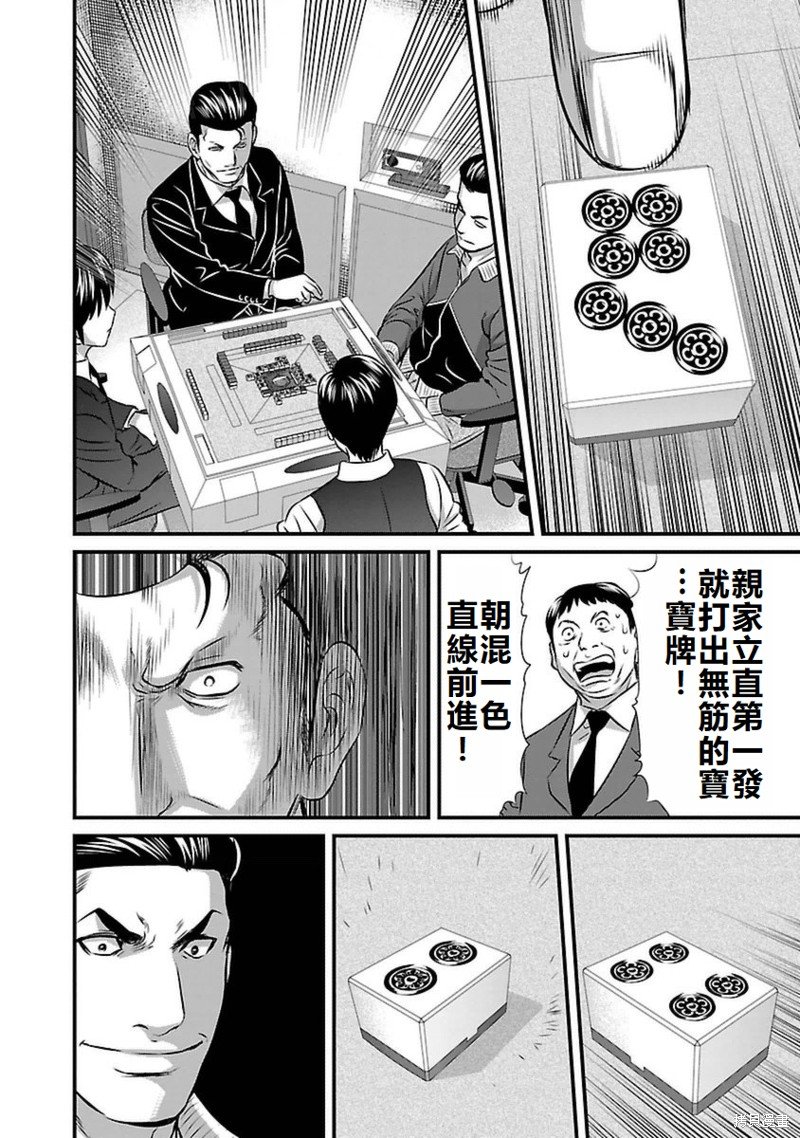 第91话