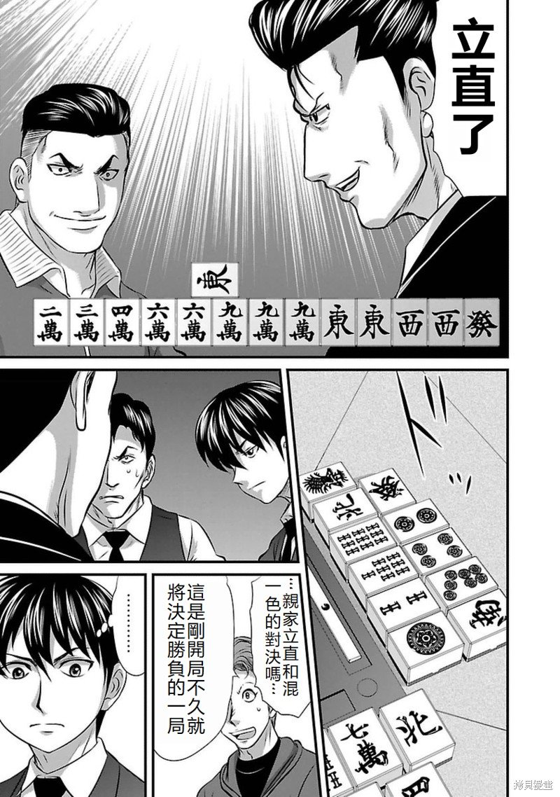 第91话