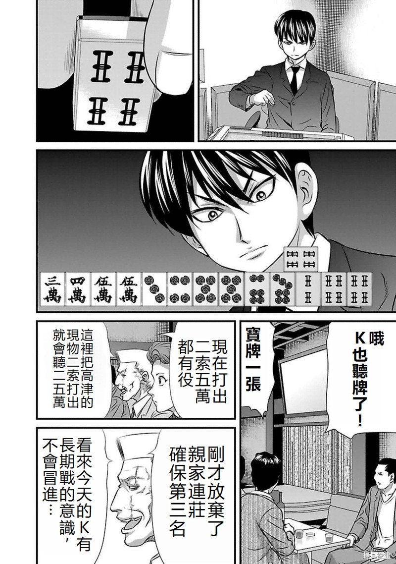 第91话