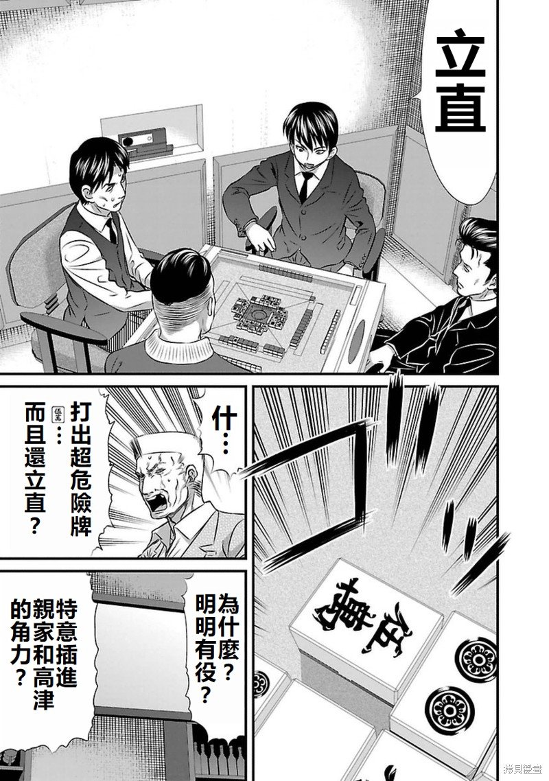 第91话