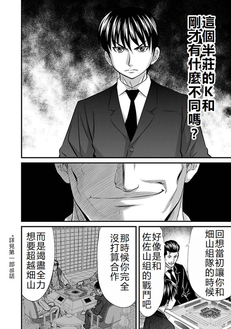 第91话