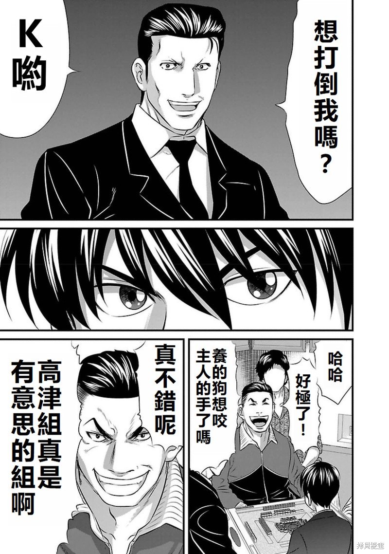 第91话