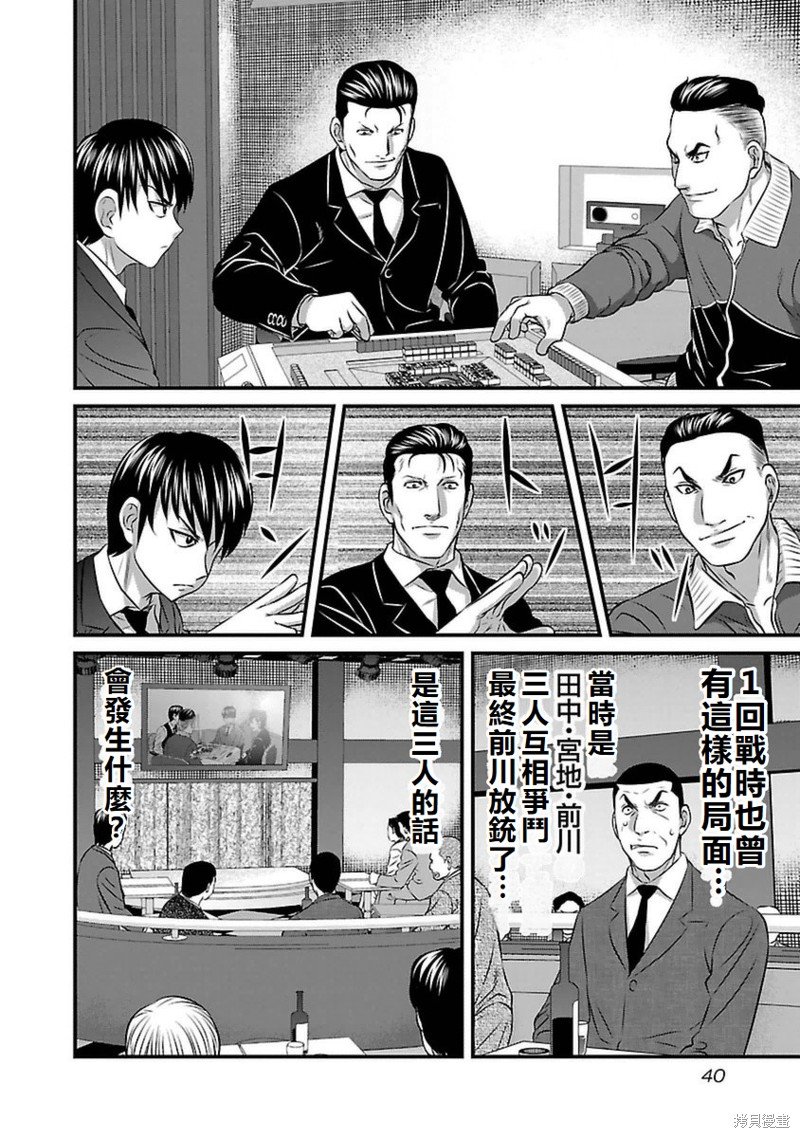第91话
