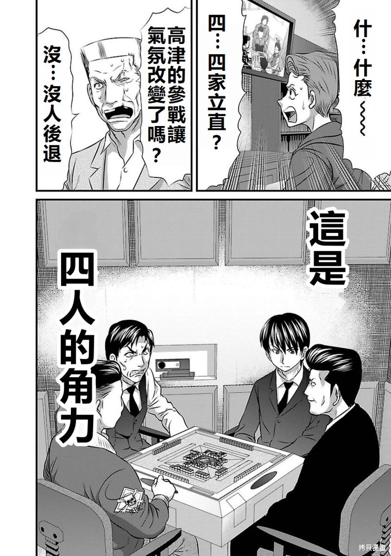 第91话