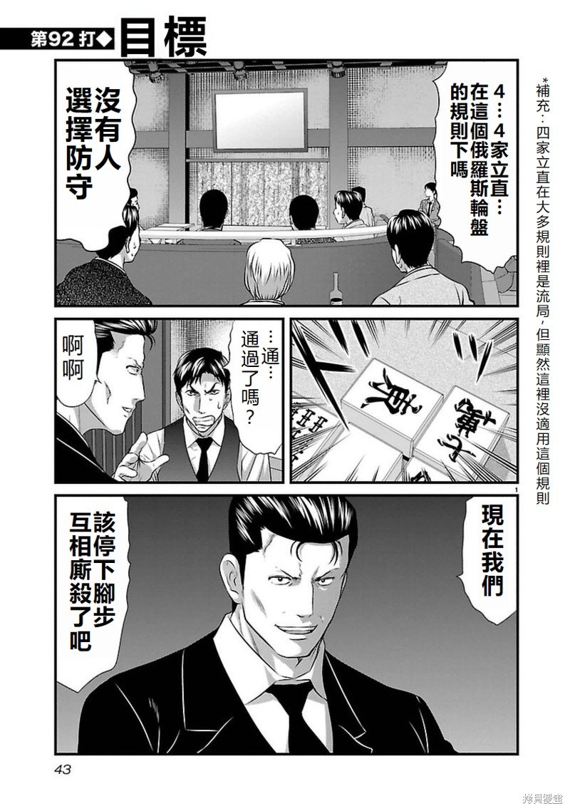 第92话