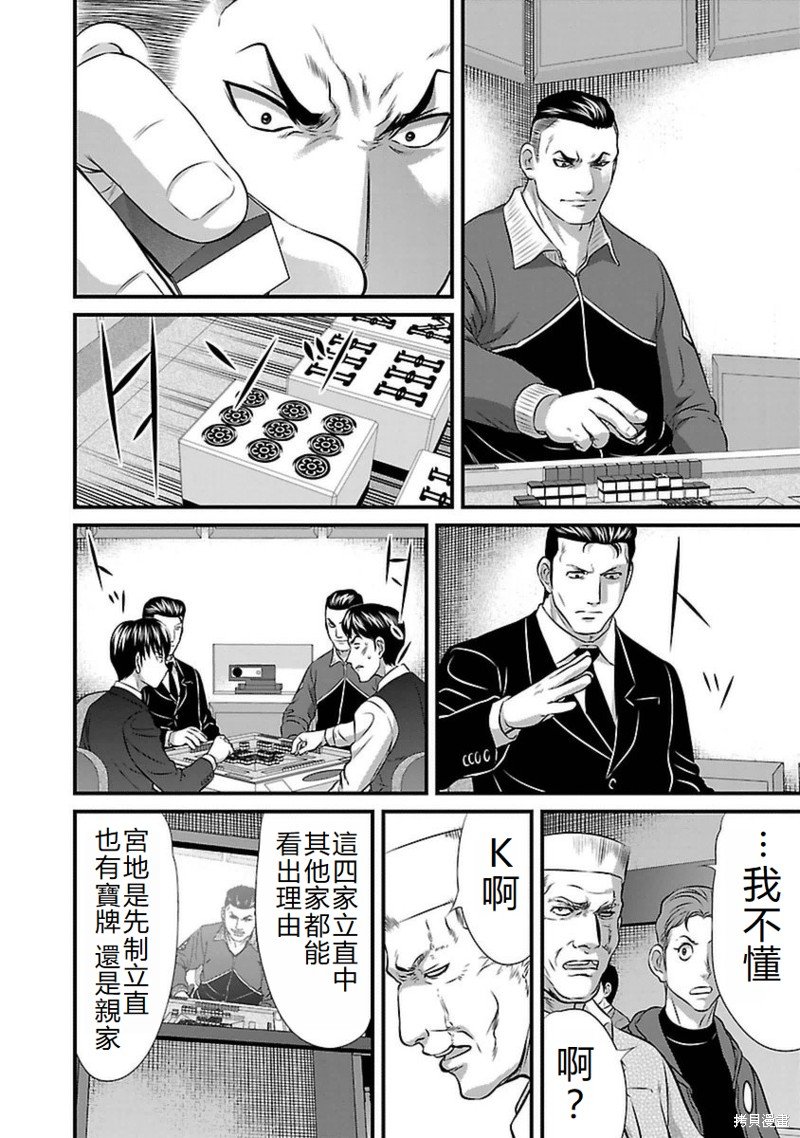 第92话