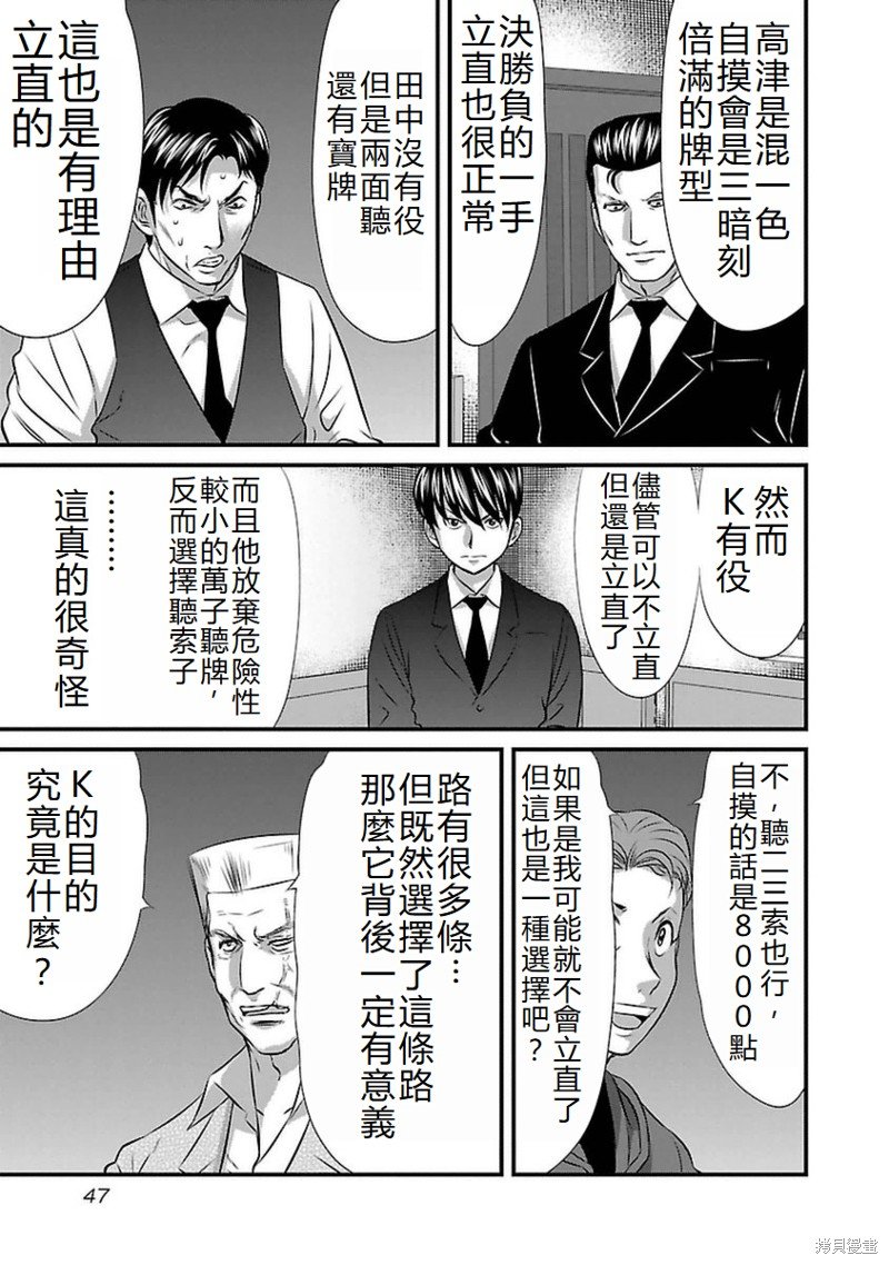 第92话