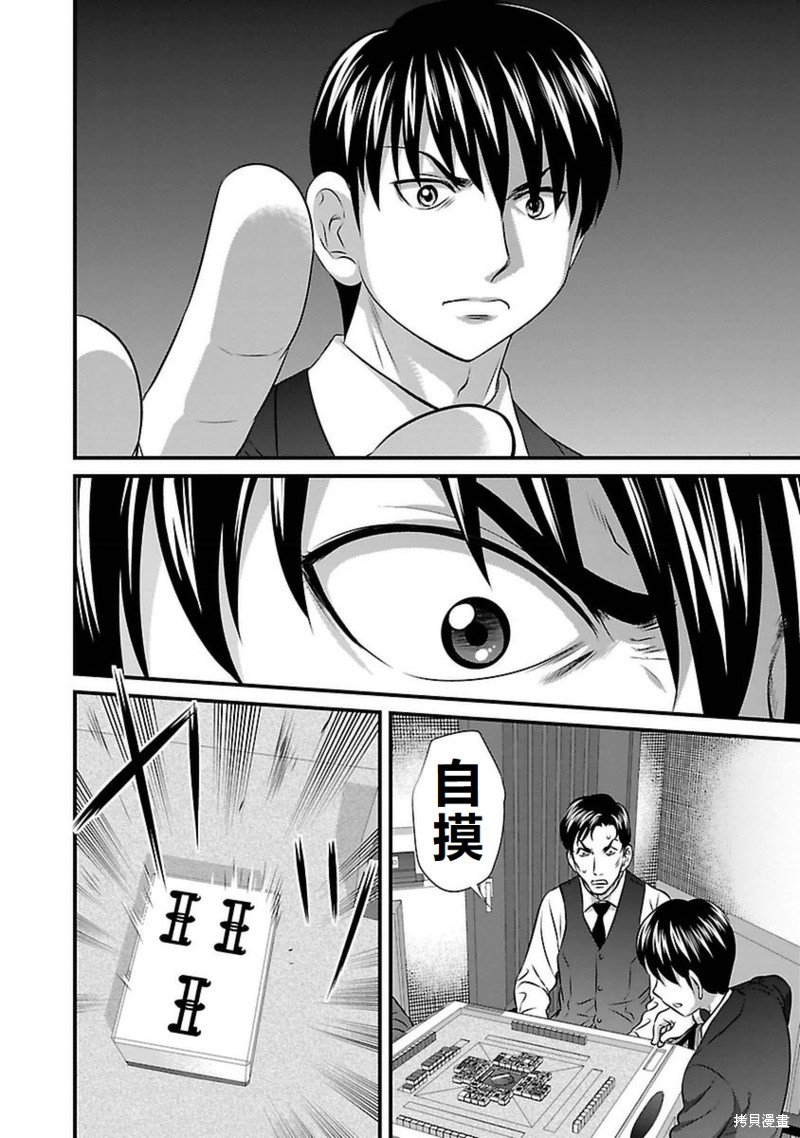 第92话