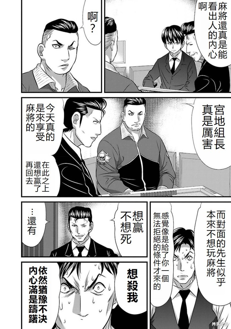第92话