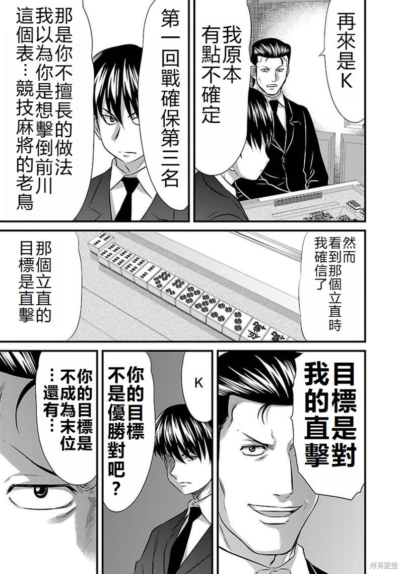 第92话