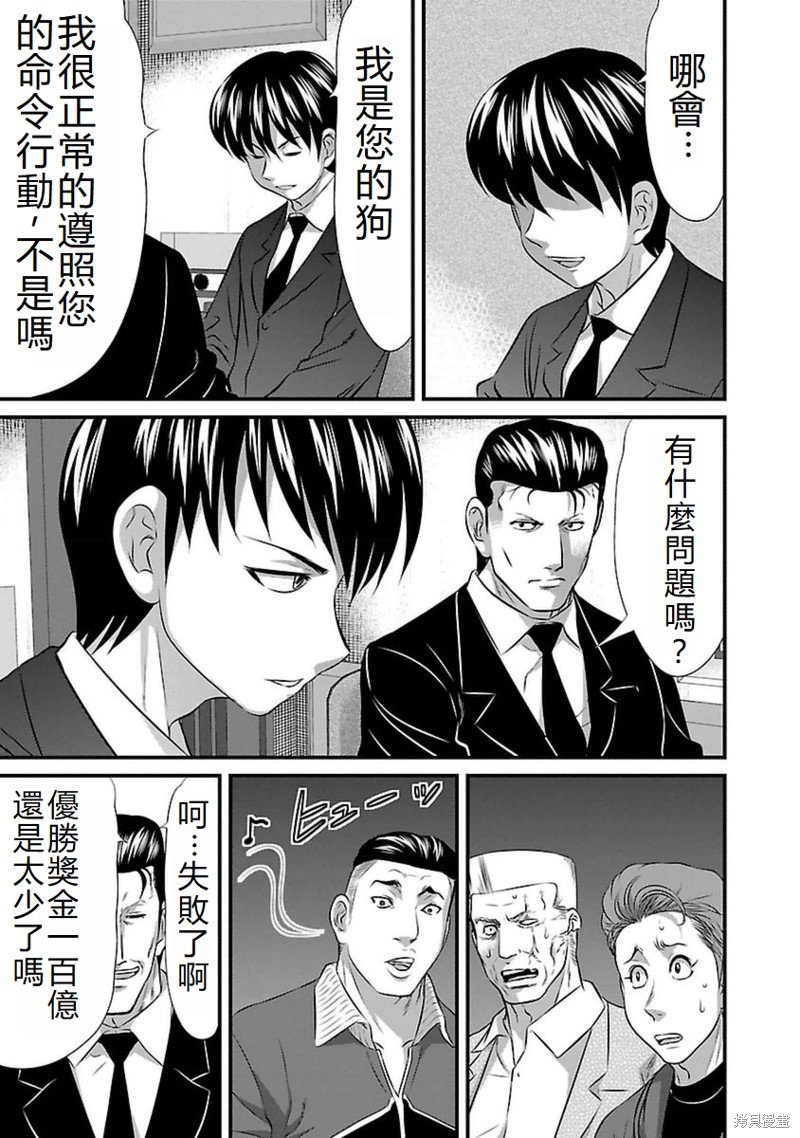 第92话