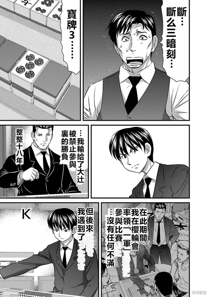 第92话