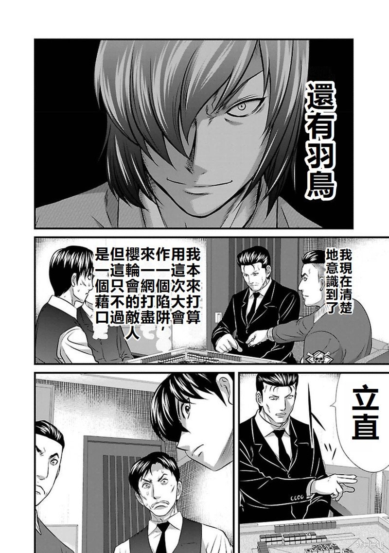 第92话