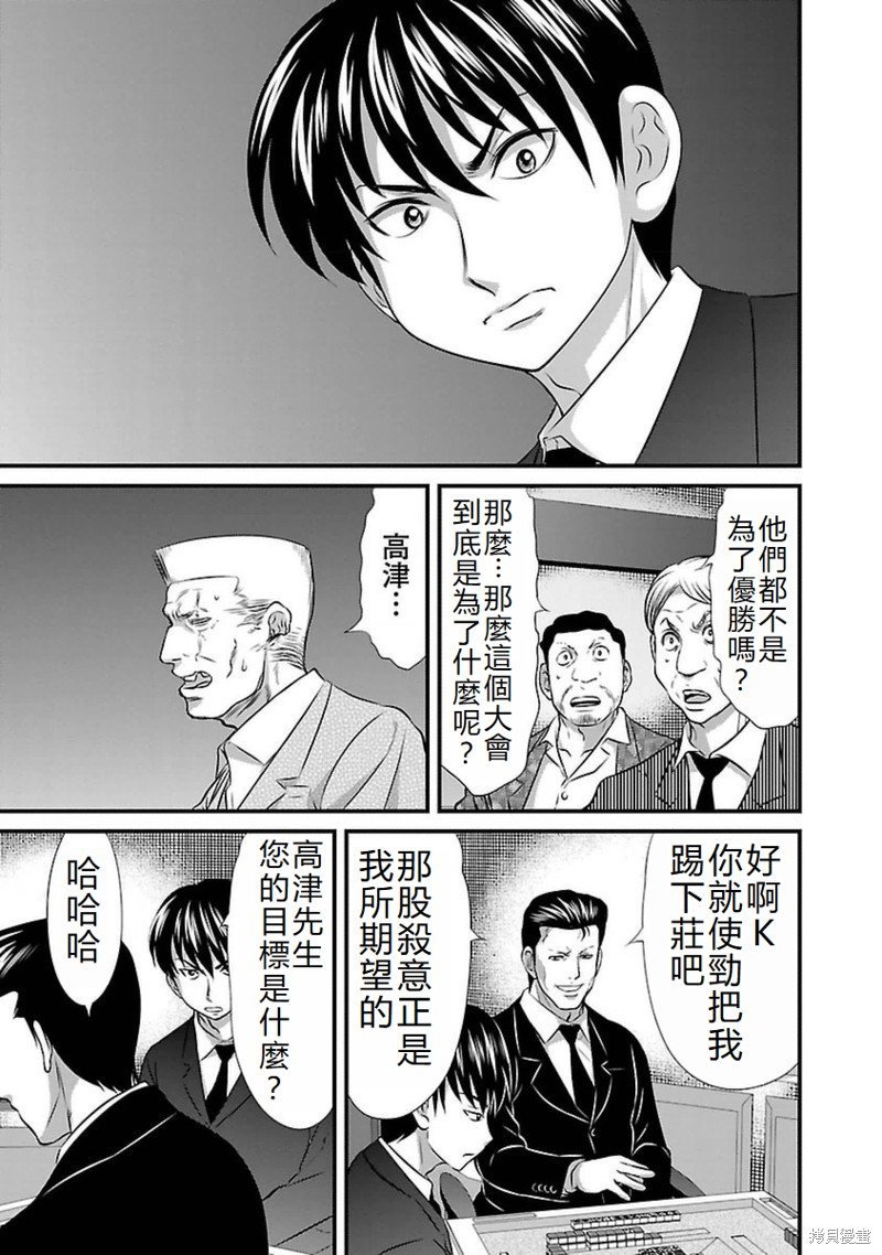 第92话