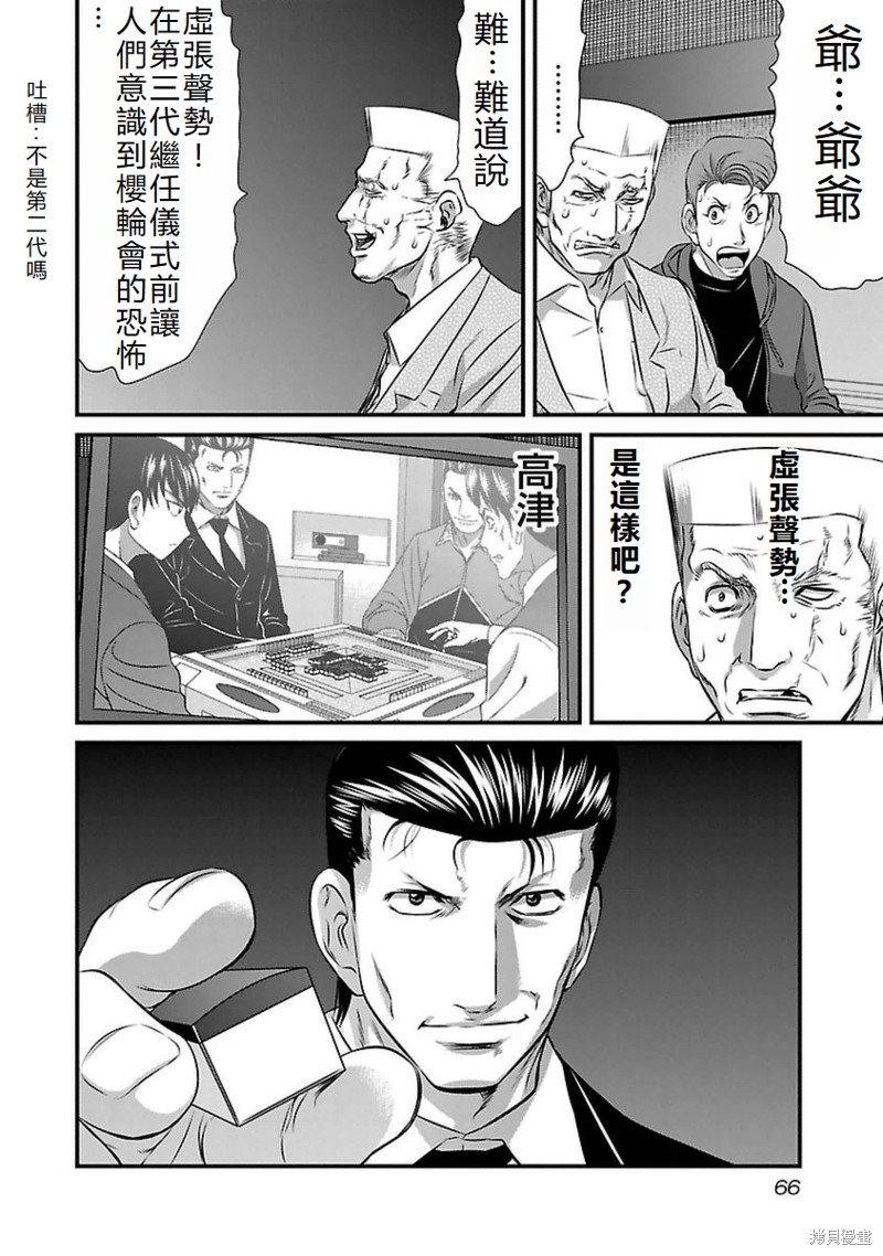 第93话