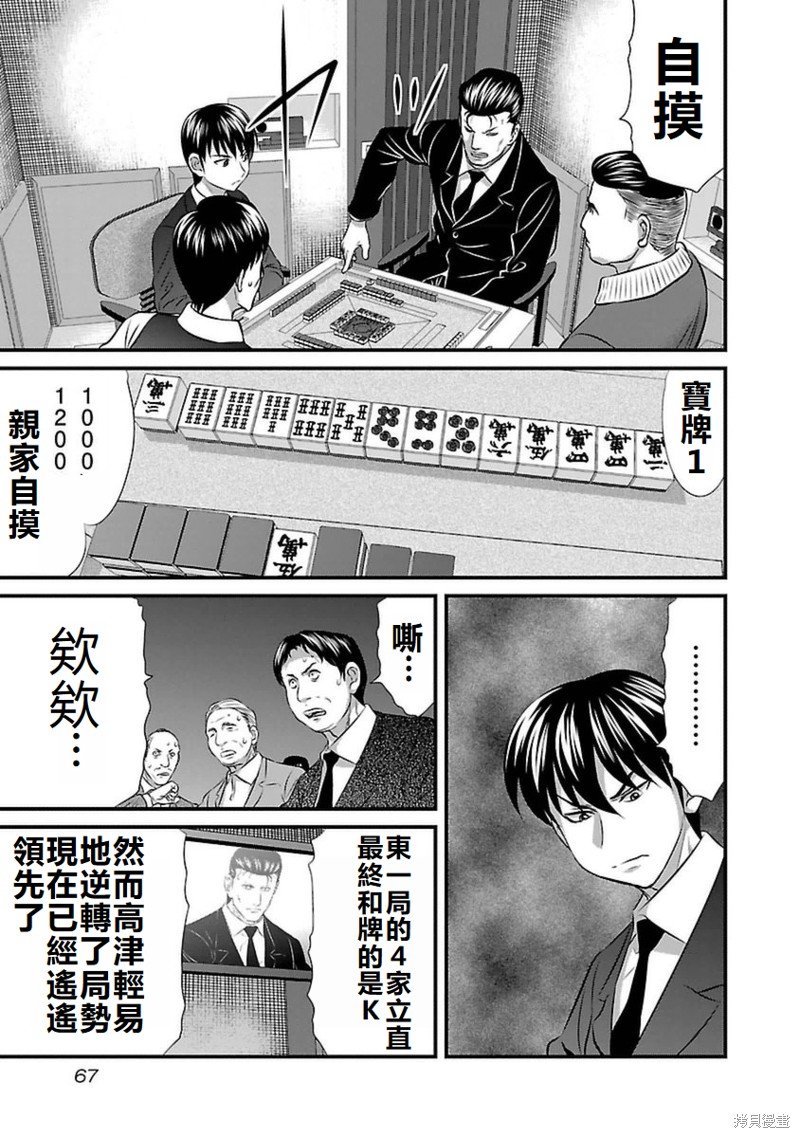 第93话